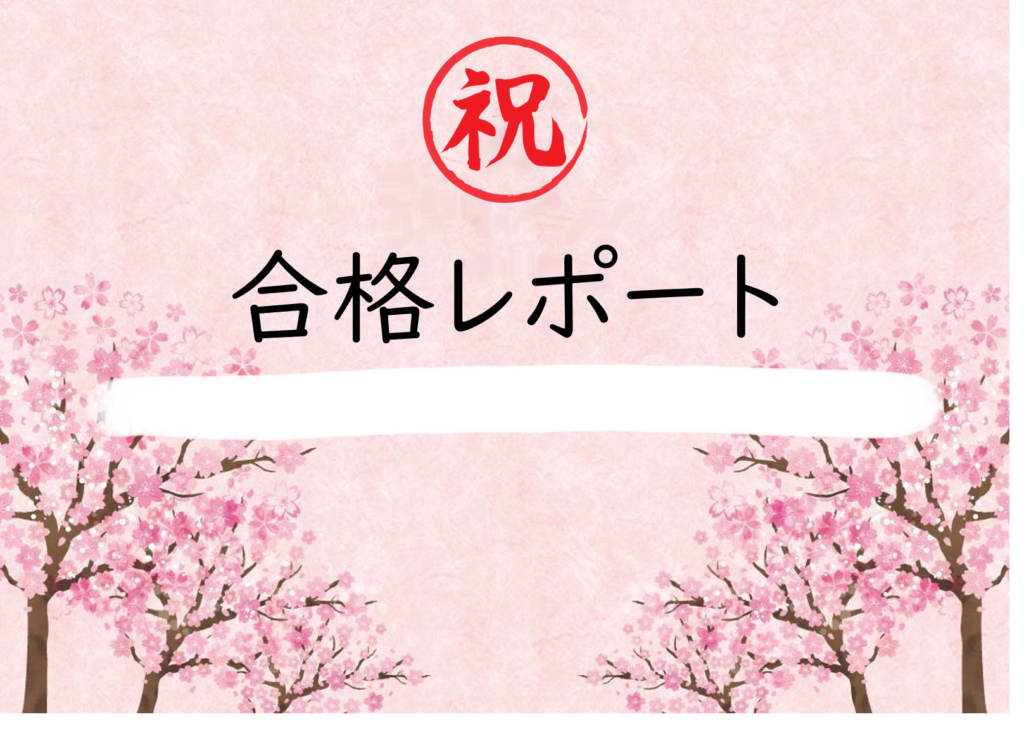 都立看護専門学校社会人入試　合格者の面接内容と対策　