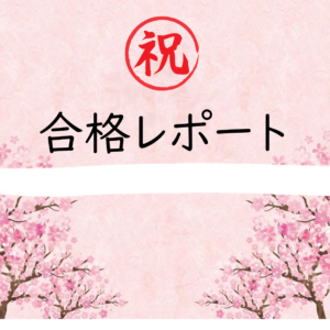 都立看護専門学校社会人入試　合格者の面接内容と対策　